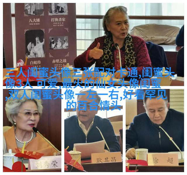 一组三个姐妹头像