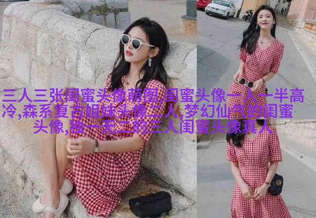 qq姐妹带字头像_微博带字姐妹头像