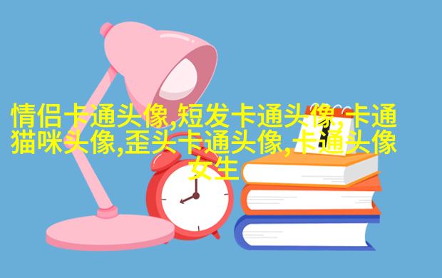 超Q可爱头像