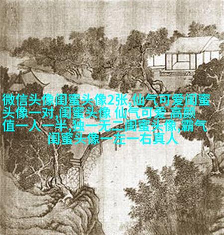 亲姐妹带字的q头像一左一右