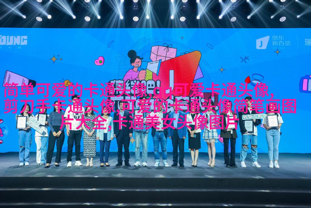 2023的最火头像(精选24张)