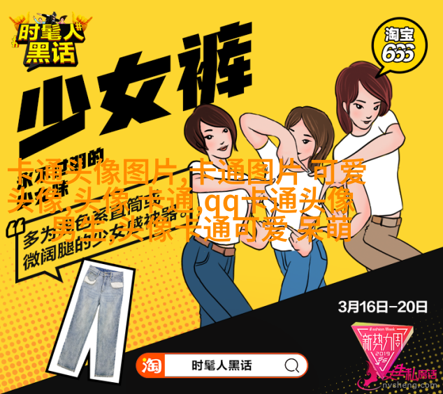 2023最炫头像男