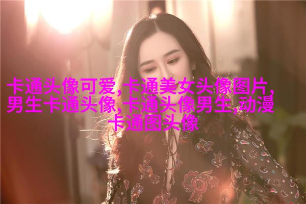 简约女生头像