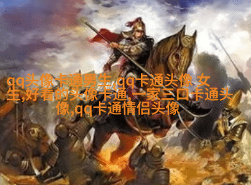 男生帅气萌头像_萌萌的帅男神