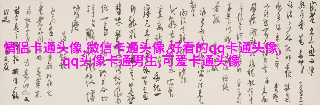 小清新头像漫画