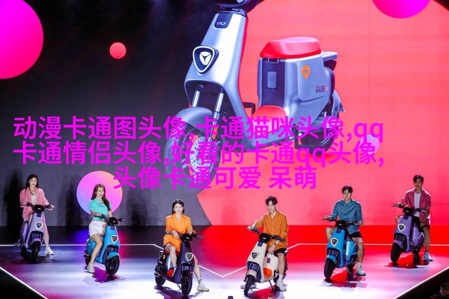 帅气可爱的女生头像(精选24张)