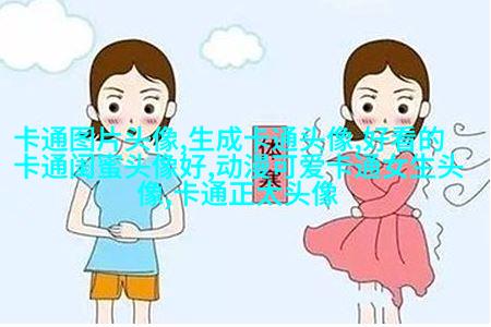 高清好看的可爱简单动漫女孩头像图片(优选35张)