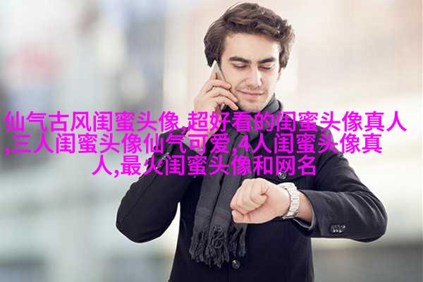 时尚潮流的姐妹头像一对