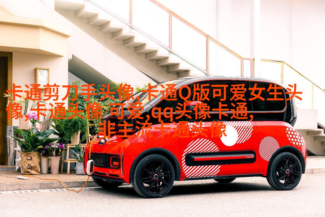 三口之家的头像(优选25张)