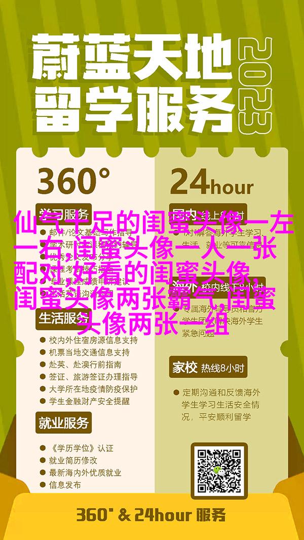 有意境的姐妹头像一左一右