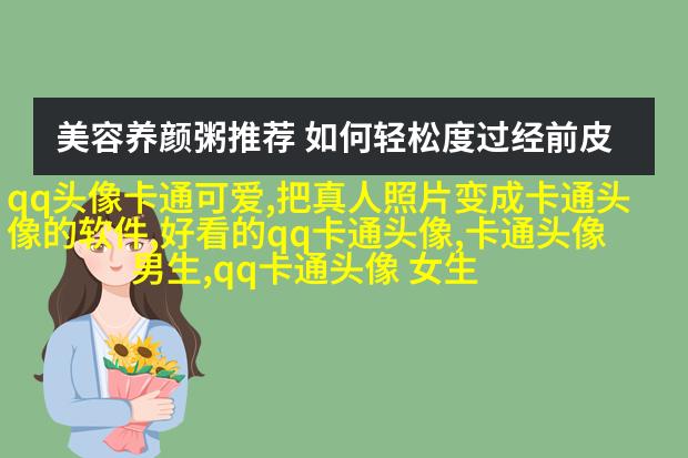 2023最流行洋气头像(18张)