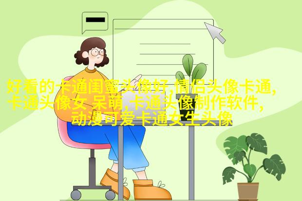 幽默搞笑文字头像