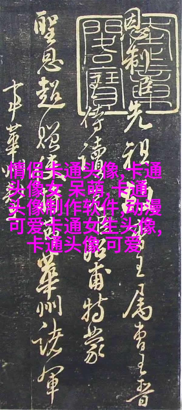 可爱萌女生头像_可爱无敌