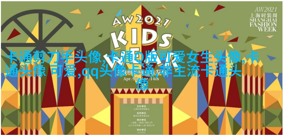 三口之家的头像(优选25张)