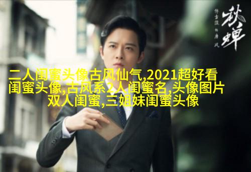 一组三个的三姐妹头像