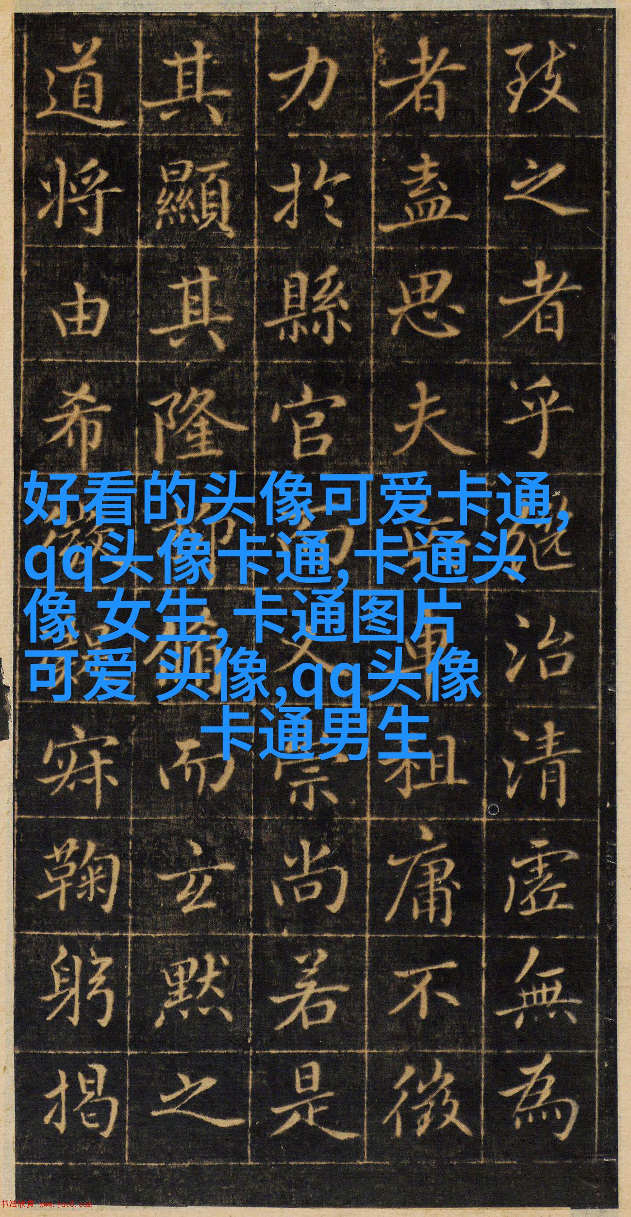 qq头像樱桃小丸子