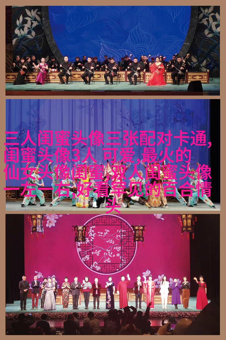 一组三个姐妹头像