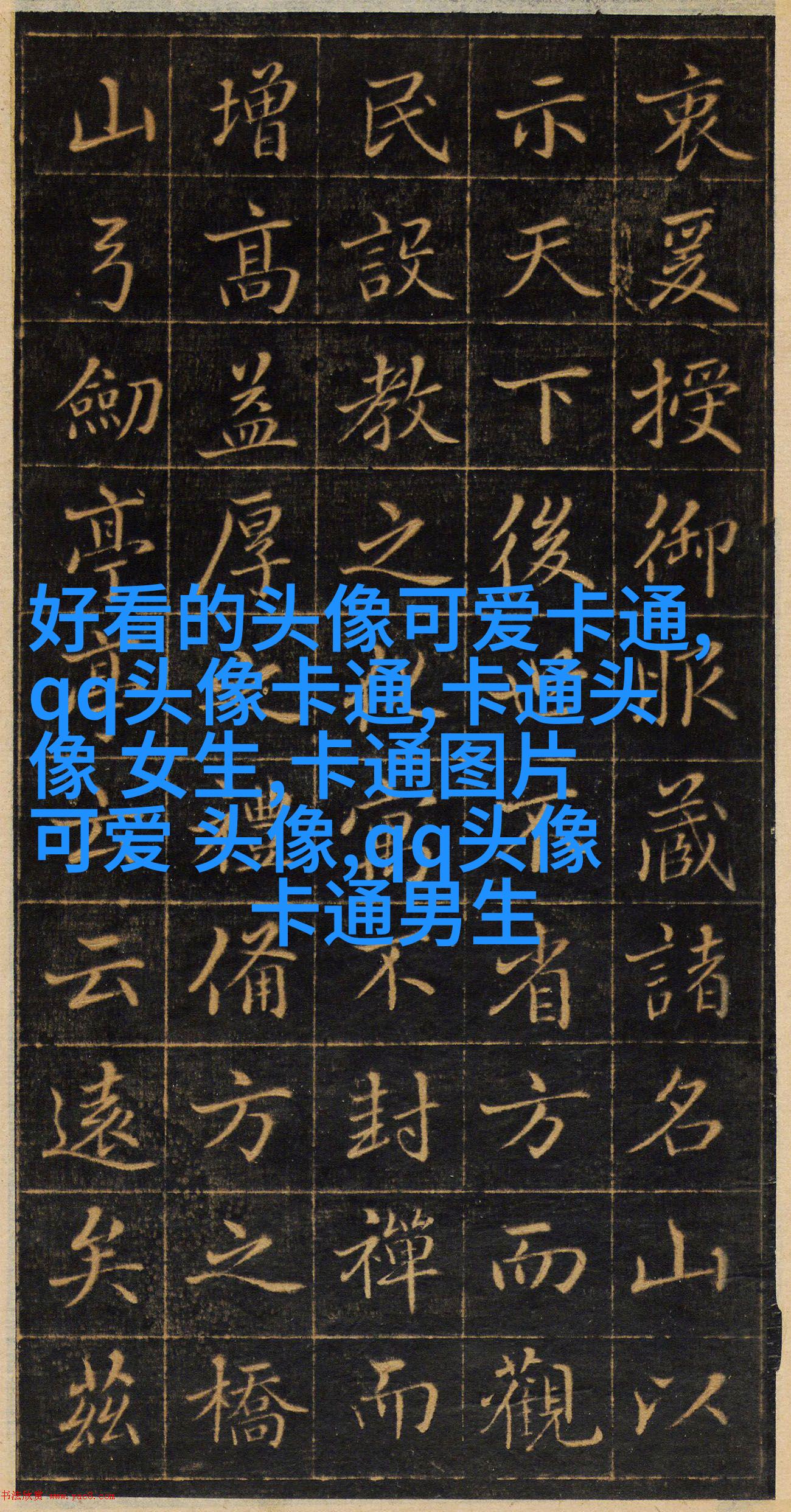 qq头像樱桃小丸子