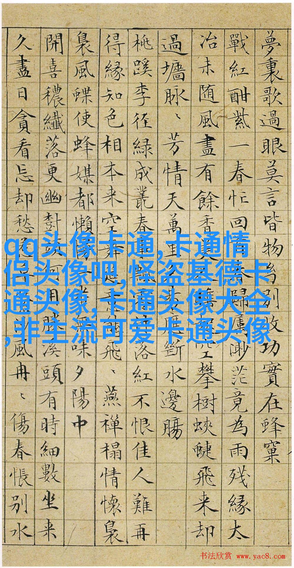 动漫QQ萌萌哒女生头像(16张)