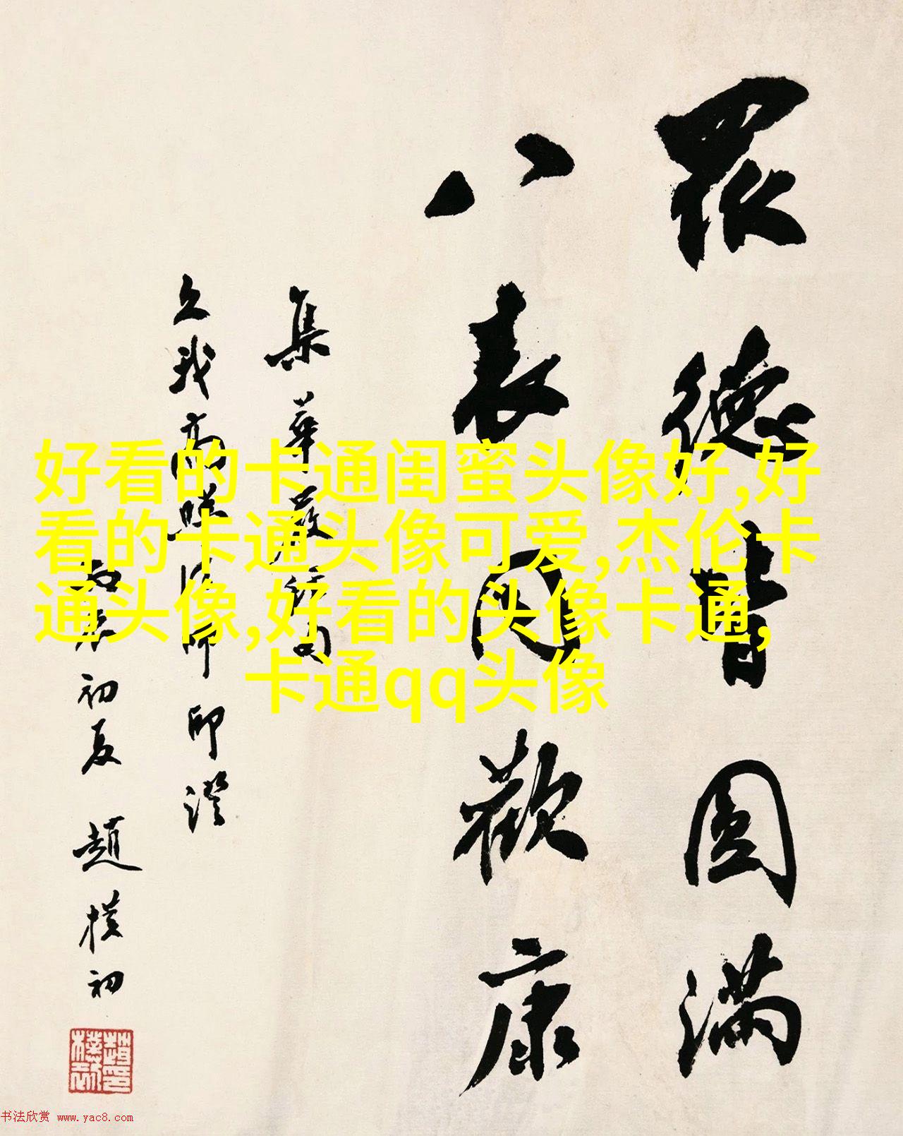 乖巧可爱的女生头像