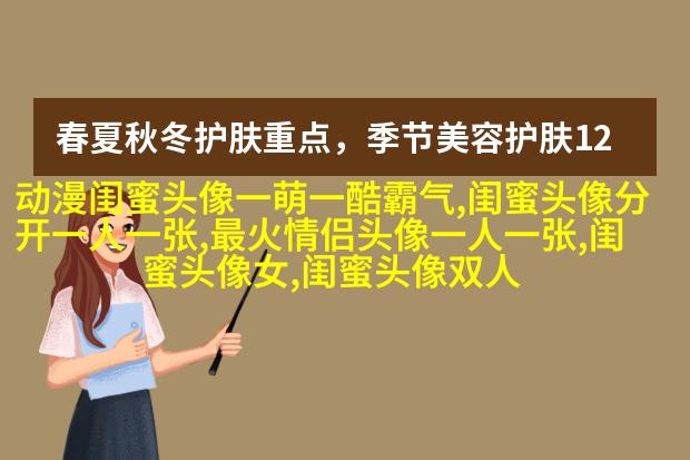 姐妹两人qq头像_有你陪伴的温暖时光