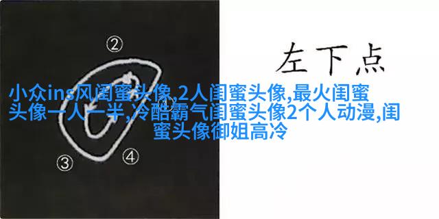 好看两姐妹带字头像