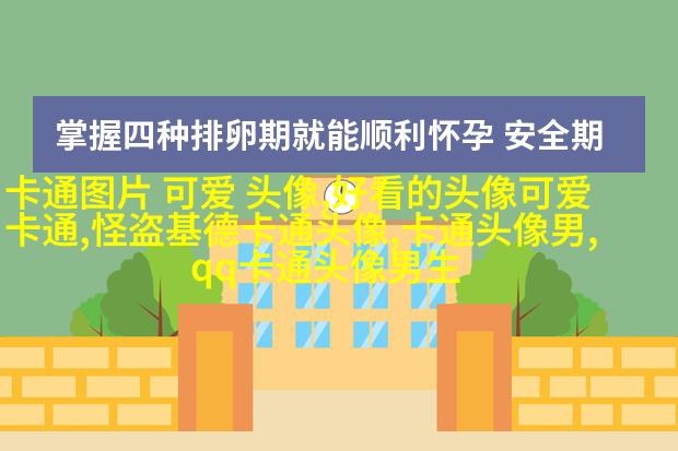 可爱的超萌头像