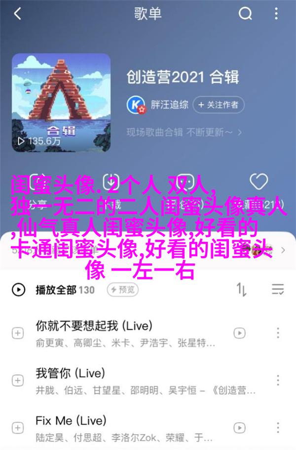 双生花姐妹头像