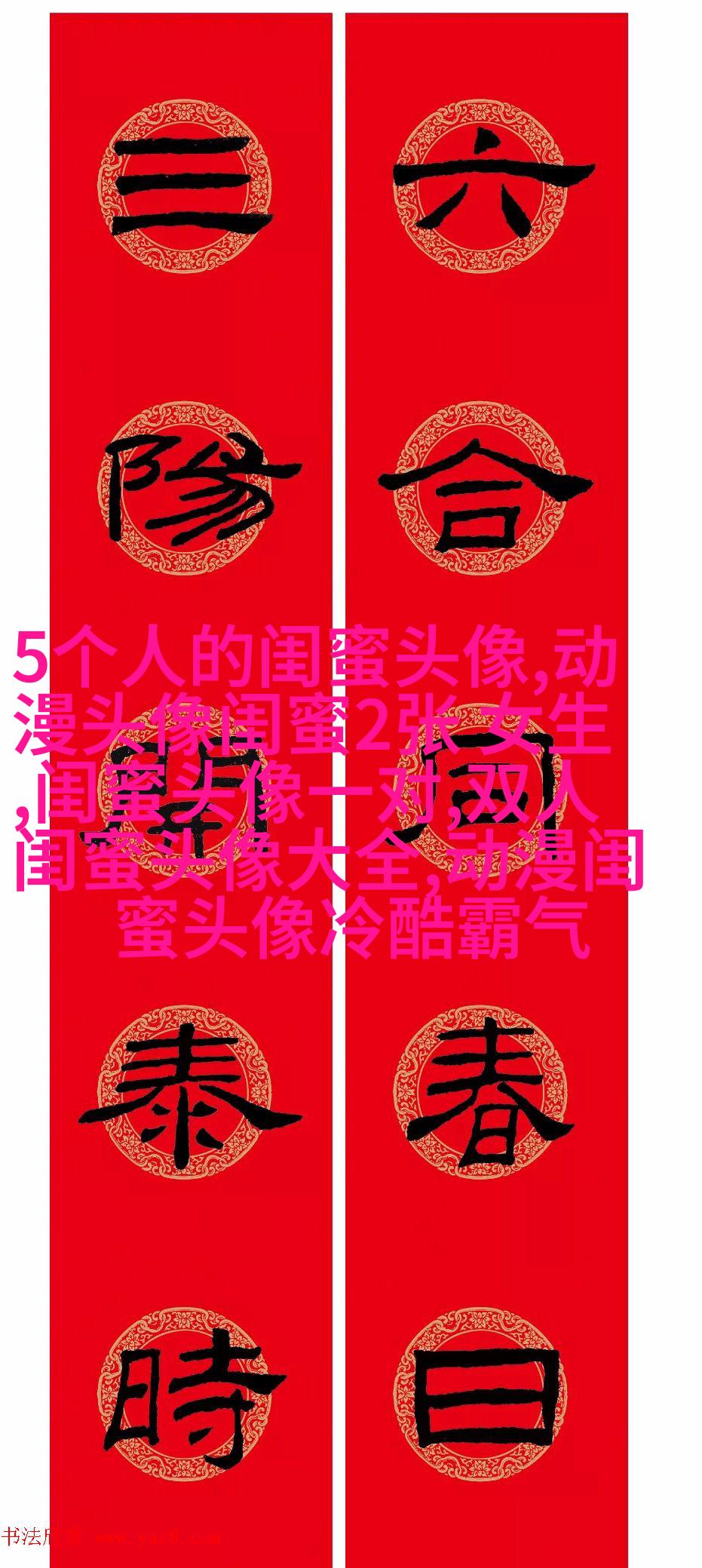 欧美姐妹qq头像
