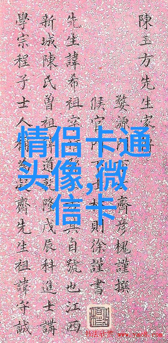 小清新头像漫画