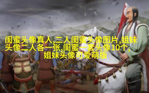 qq姐妹背影头像