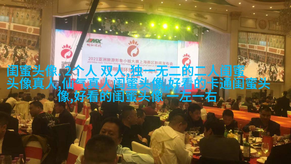 双生花姐妹头像