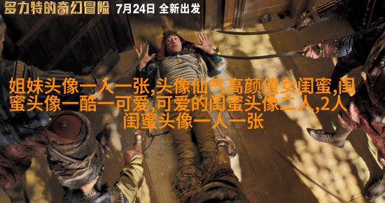 相似姐妹头像3张