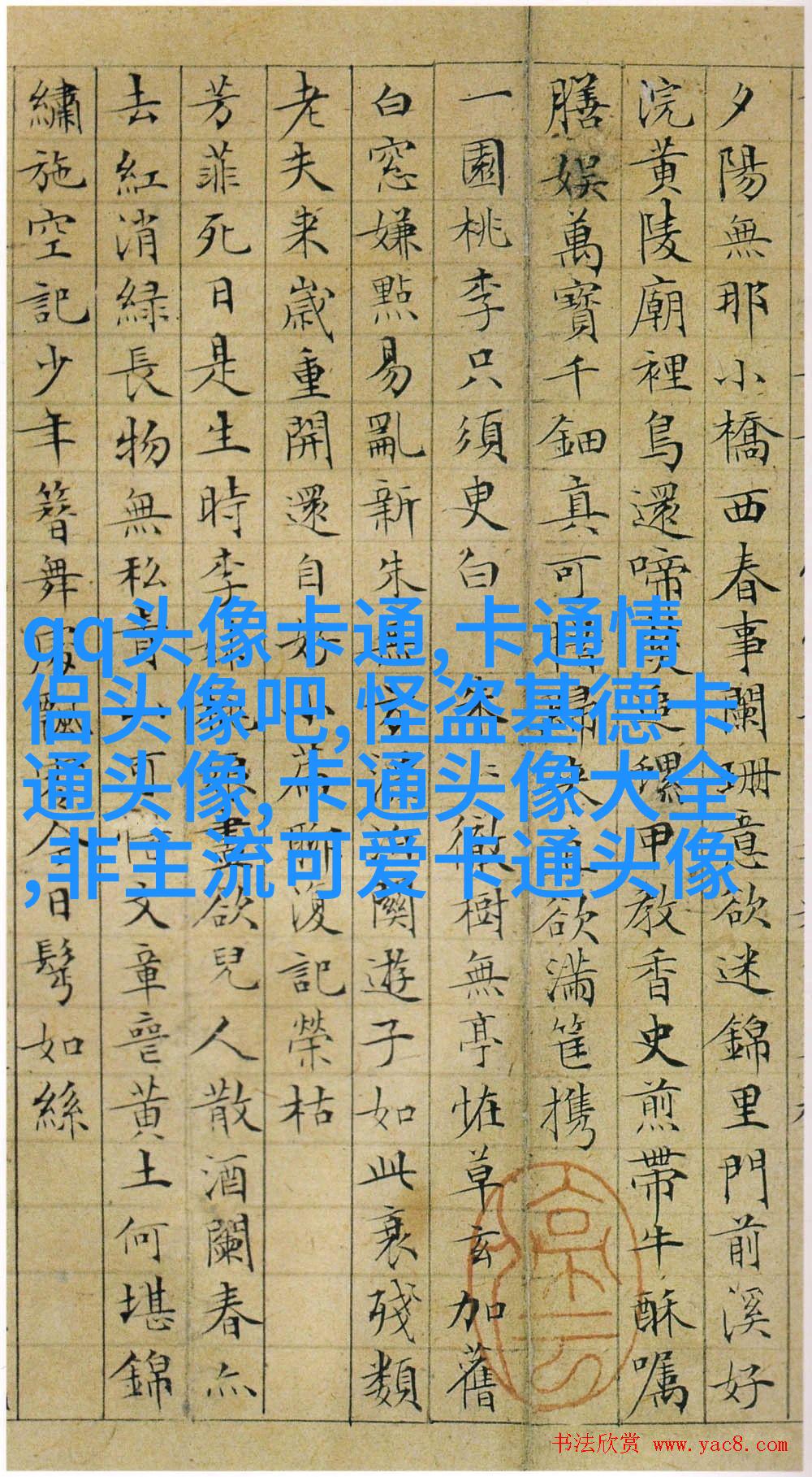 动漫QQ萌萌哒女生头像(16张)