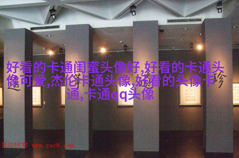 乖巧可爱的女生头像