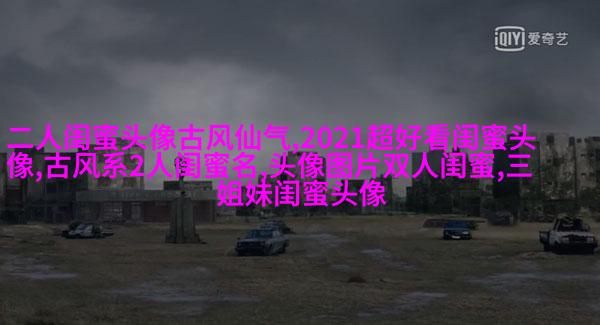 一组三个的三姐妹头像