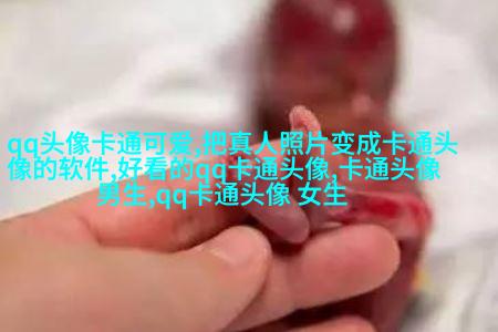 2023最流行洋气头像(18张)