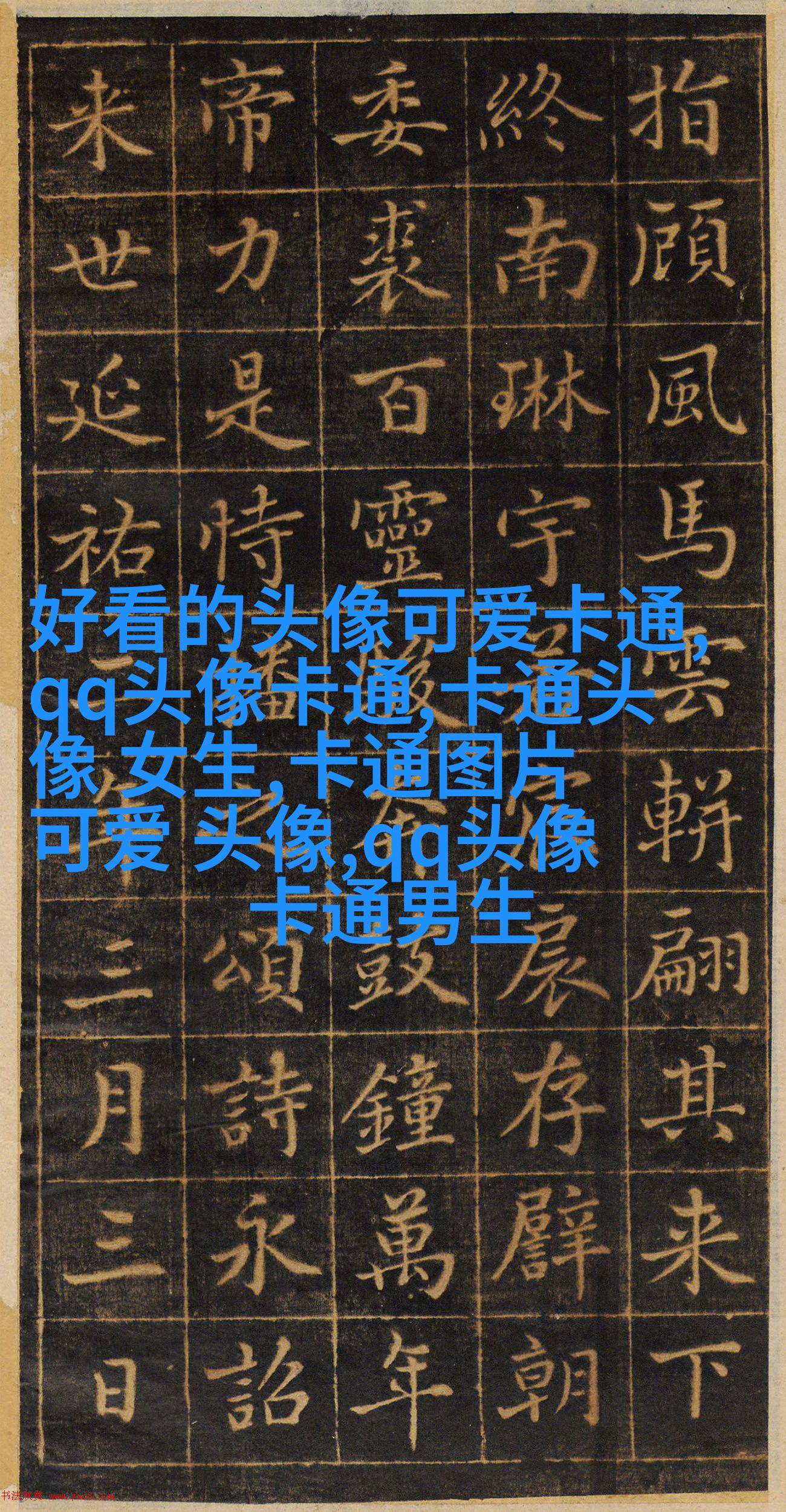 qq头像樱桃小丸子