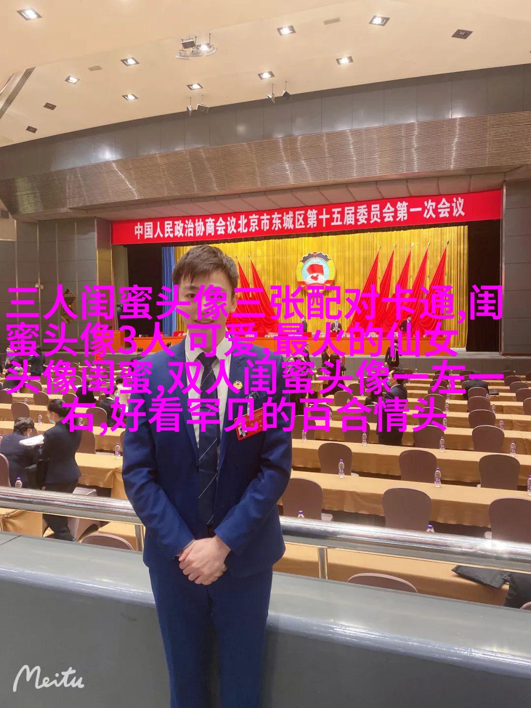 一组三个姐妹头像
