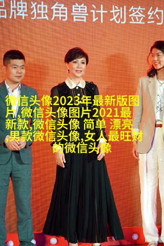 个性有趣的微信头像(共22张)