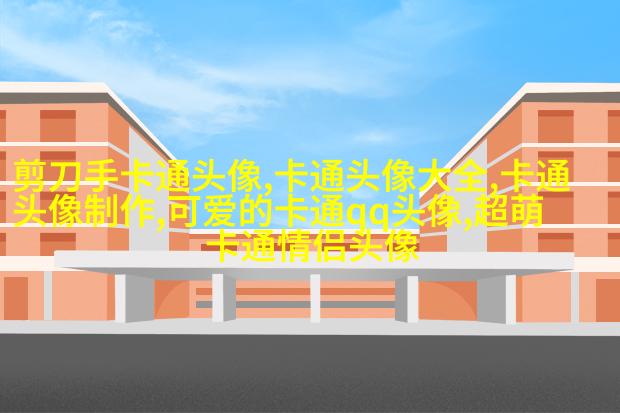 二次元动漫情头(22张)