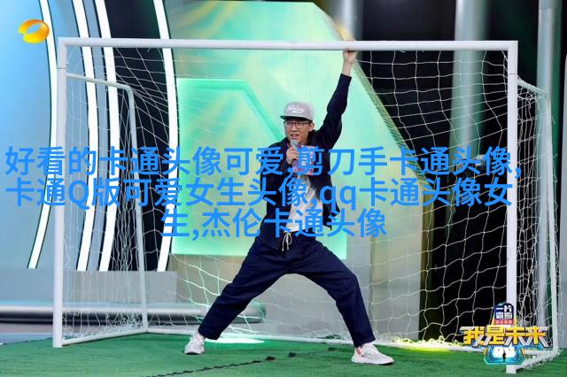 2023最火的头像(精选24张)