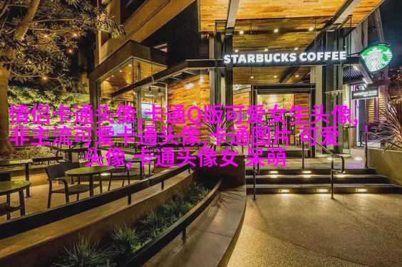 高清好看的文艺小清新头像图片(优选18张)