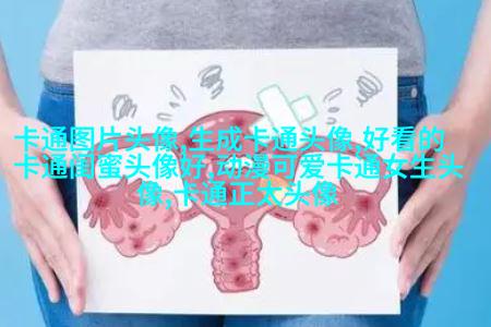 高清好看的可爱简单动漫女孩头像图片(优选35张)