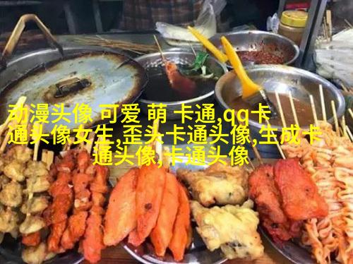 搞笑的头像