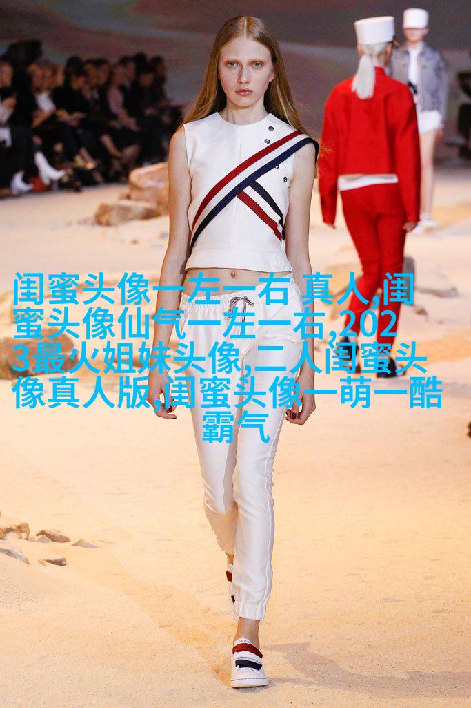 搞怪与唯美双重混搭的姐妹头像
