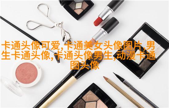 简约女生头像