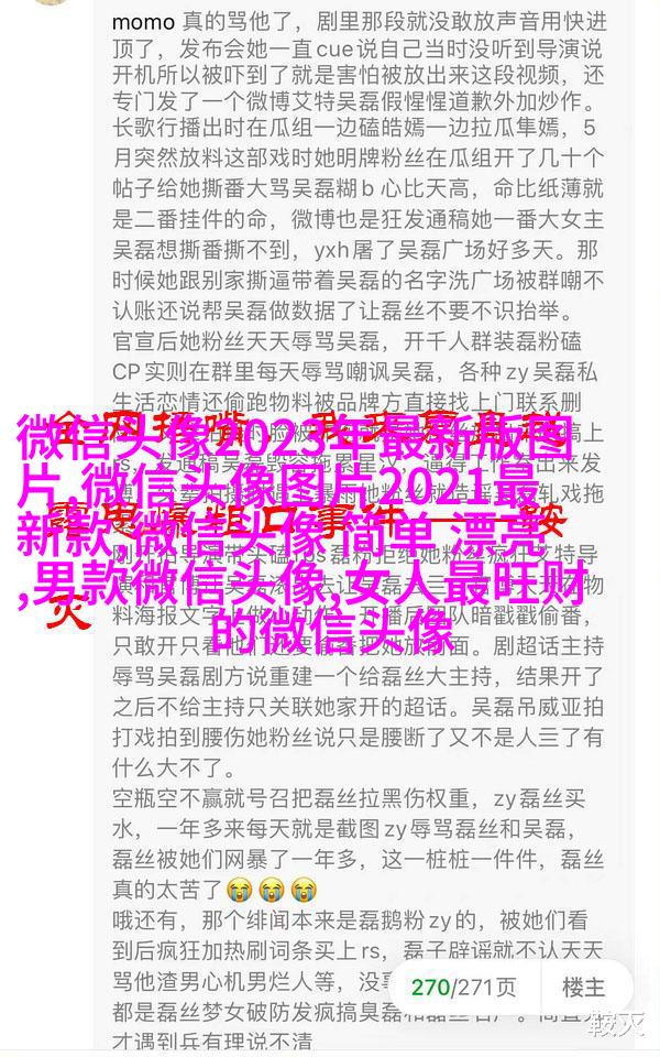 个性有趣的微信头像(共22张)