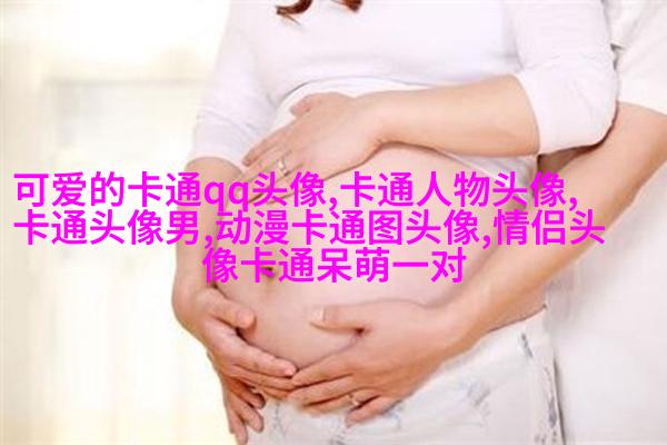 微信动漫情侣头像(精选26张)