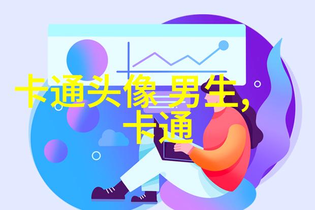 情侣头像一男一女呆萌可爱高清图片(22张)